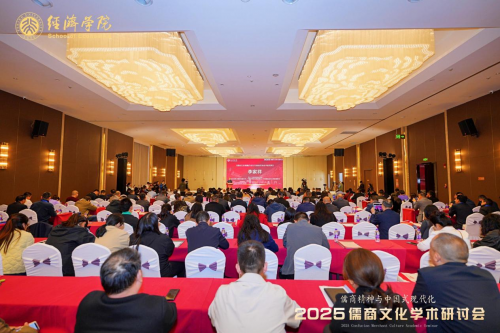 北京大学经济学院2025儒商文化学术研讨会在河南浚县举办
