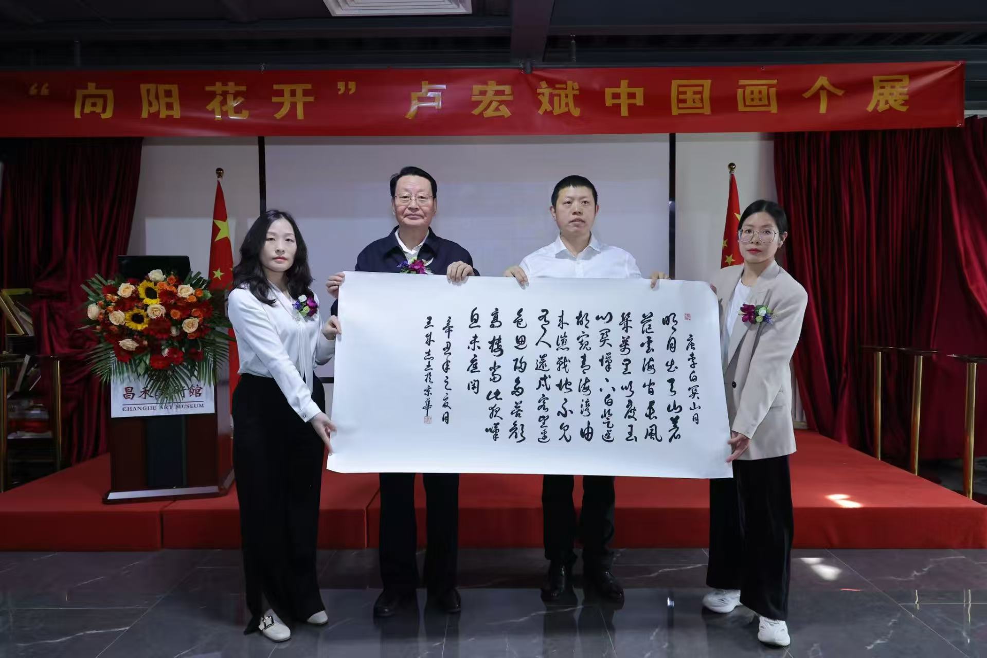 “向阳花开——卢宏斌中国画个展”在京启幕:传统与当代的对话 “向阳花开——卢宏斌中国画个展”在京启幕:传统与当代的对话