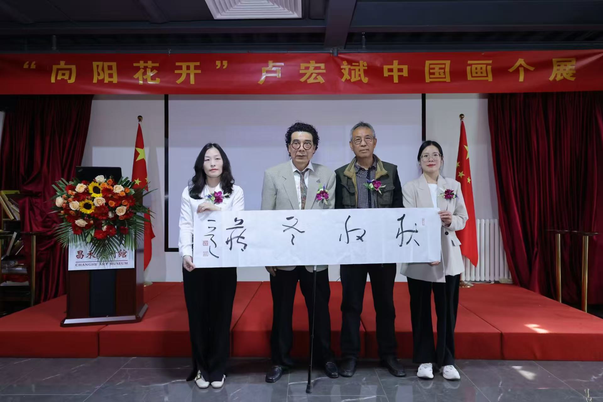 “向阳花开——卢宏斌中国画个展”在京启幕:传统与当代的对话 “向阳花开——卢宏斌中国画个展”在京启幕:传统与当代的对话