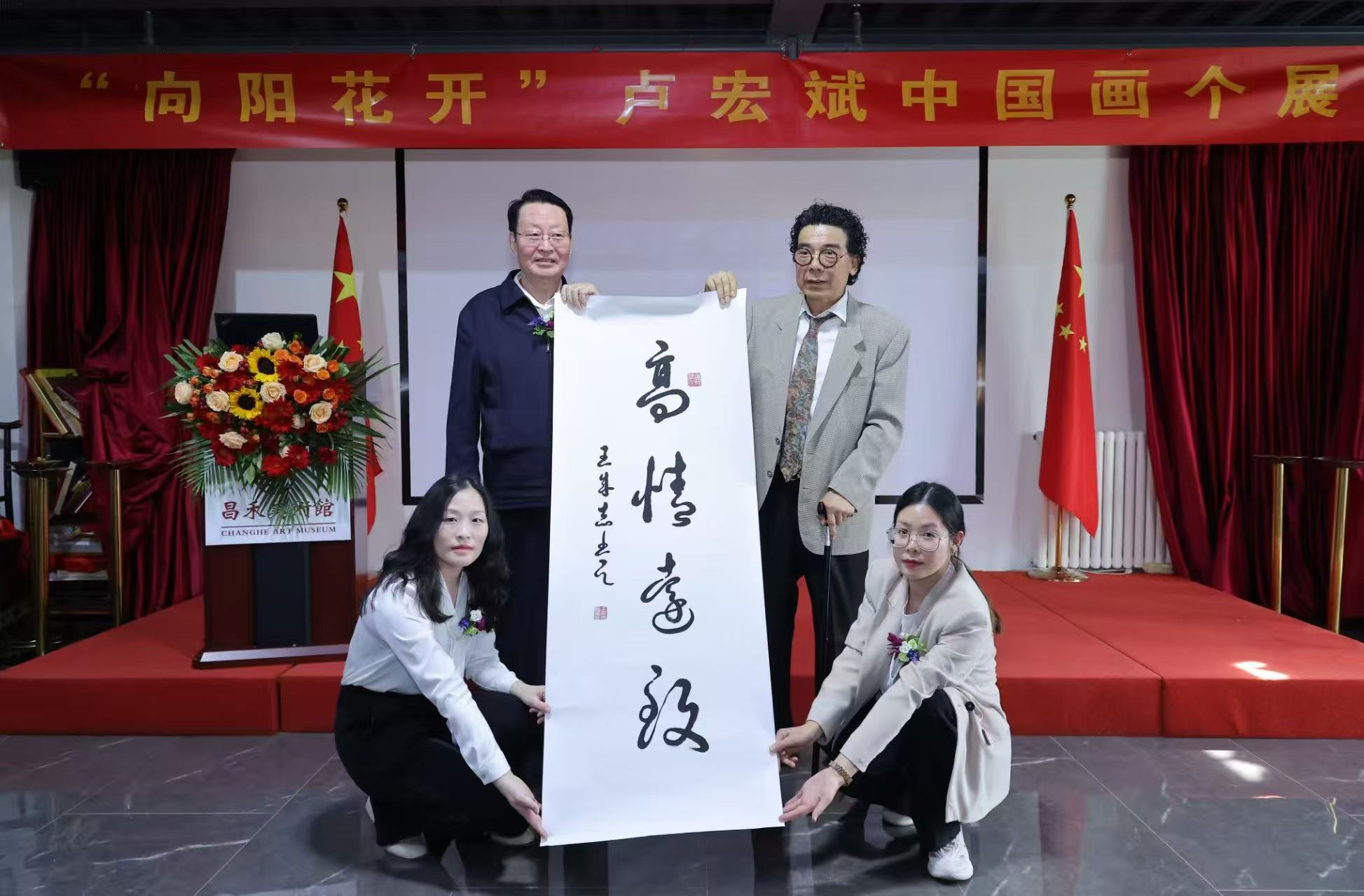 “向阳花开——卢宏斌中国画个展”在京启幕:传统与当代的对话 “向阳花开——卢宏斌中国画个展”在京启幕:传统与当代的对话