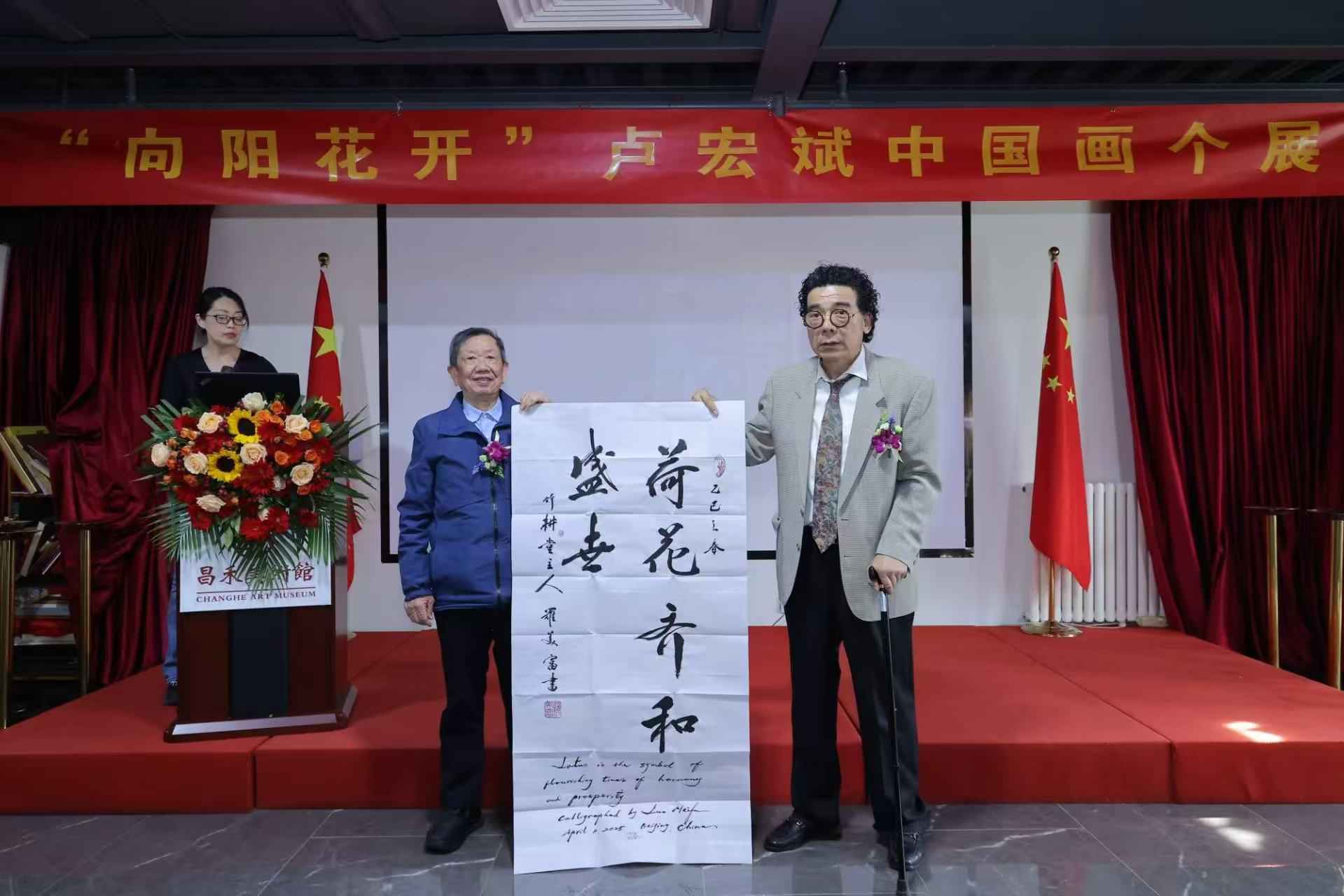 “向阳花开——卢宏斌中国画个展”在京启幕:传统与当代的对话 “向阳花开——卢宏斌中国画个展”在京启幕:传统与当代的对话