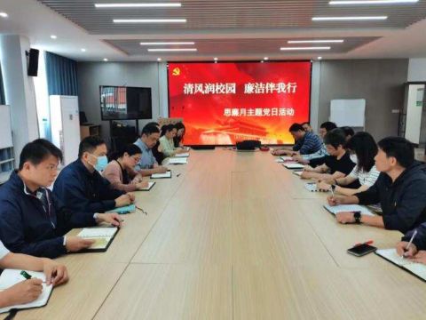 江苏省无锡市东林中学：清风润校园，廉洁伴我行