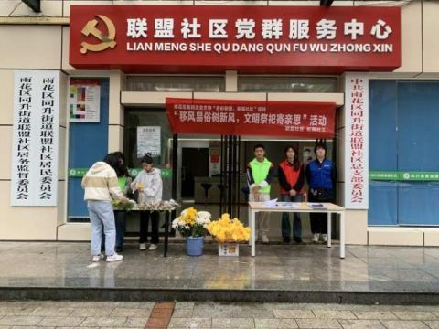 湖南省长沙市联盟社区：文明扫祭树新风，绿色平安过清明