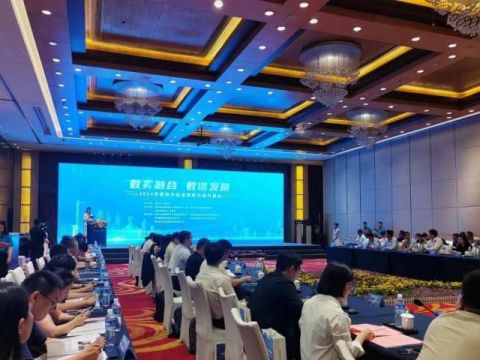 数据能开即开 数实融合发展——青岛市举办首届数据要素供需对接会