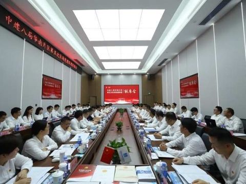 中建八局华南片区第五次区域党建联建联席会在广州举办
