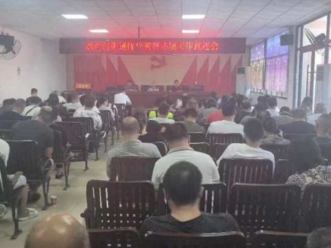 湖南省武冈市水西门街道召开优化营商环境推进会