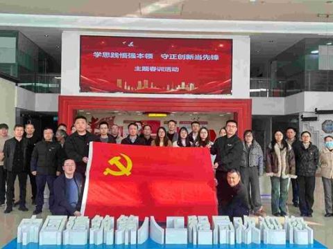 中建八局轨道公司浙江分公司&ldquo;联动多方&rdquo;开展党建主题活动