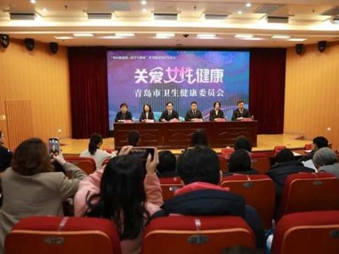 关爱女性健康！“时令与健康”系列健康知识发布会在青岛妇儿医院举行