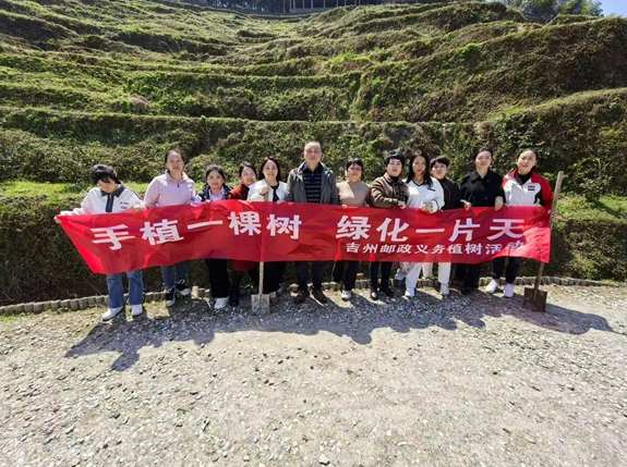 江西吉州邮政开展义务植树活动