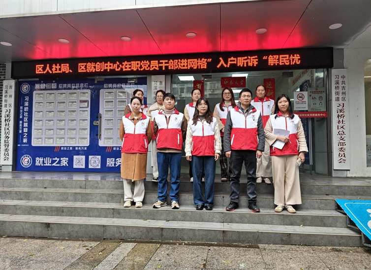 江西吉州区人社局入户走访“不停歇”为民服务“零距离”