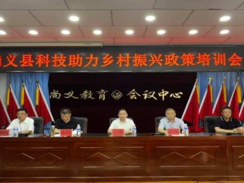 科技赋能乡村振兴河北科投集团尚义县智力帮扶实践探索