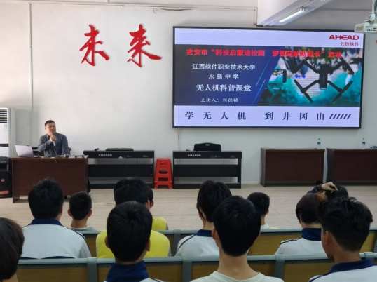 江西永新中学点燃学子科创热情助力未来创新人才培养