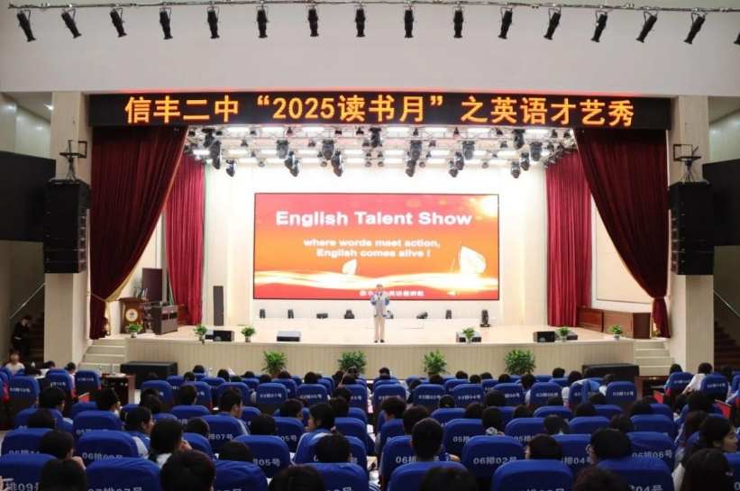 江西信丰二中英语才艺秀圆满落幕