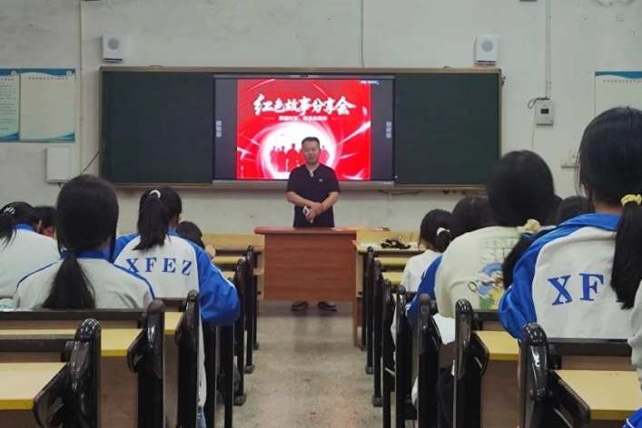 江西信丰二中历史教研组“红色故事分享会”圆满收官