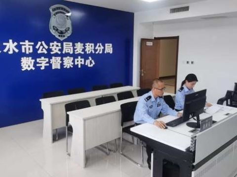 甘肃麦积公安：“智汇”警务 构建情指行“智慧中枢”