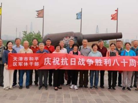 历史的昭示 &nbsp;和平的呼唤&mdash;&mdash;和平区军休所第11党支部主题信念教育实践侧记