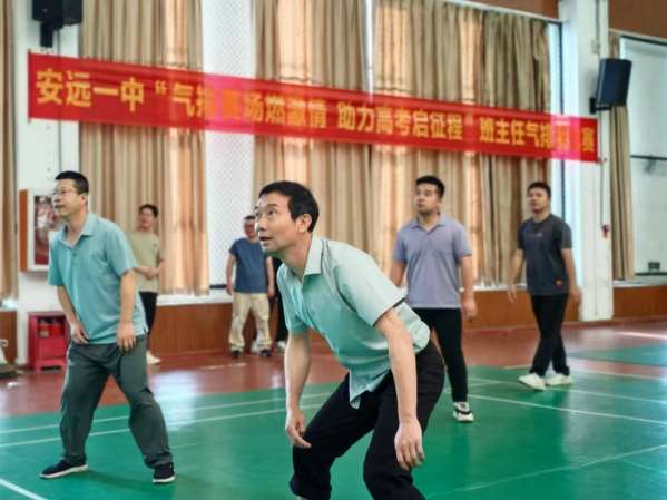 江西安远一中举行班主任气排球比赛