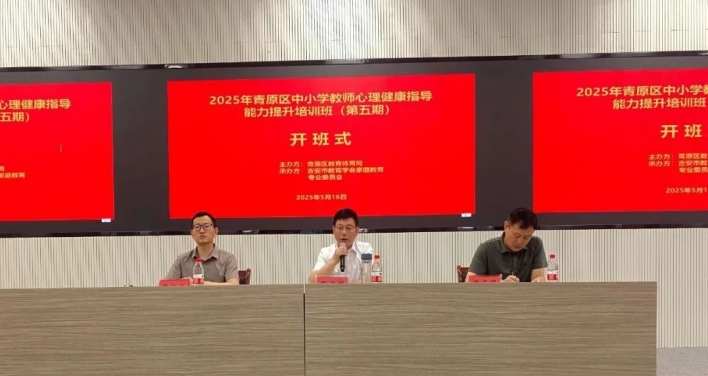 江西青原区：以专业培训赋能家校社协同育人新生态