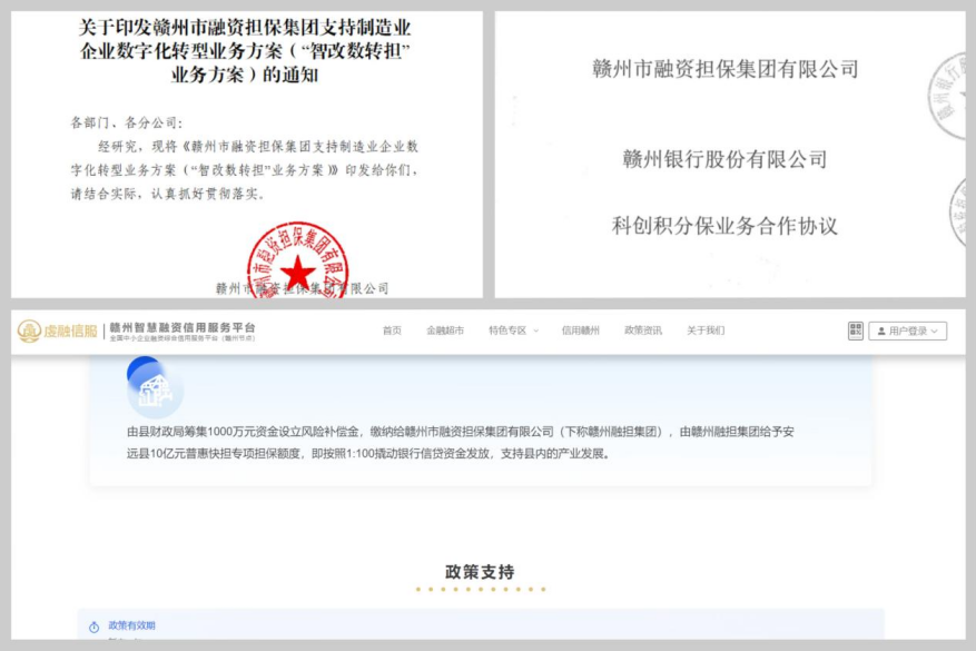 党旗领航担使命 金融为民践初心——赣州融担集团“虔力担”党建品牌创建纪实