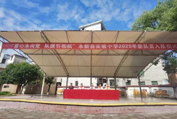 江西永新县实验小学：136名学子光荣入队 红色薪火代代相传