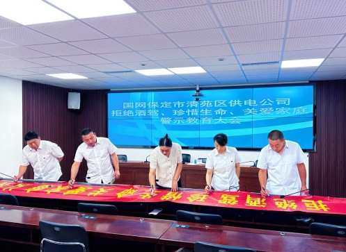 国网保定市清苑区供电公司：廉韵清风 赋能“光明事业”