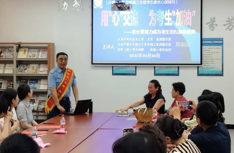 天津市南开区军休干部——情系学子追梦护航