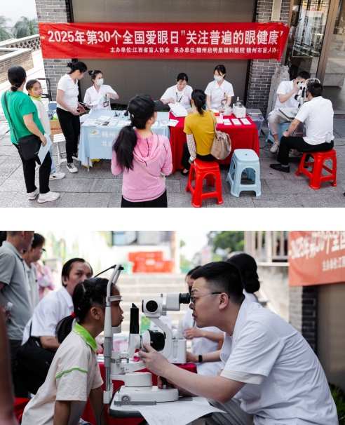 党建引领践初心 爱眼助残筑同心——赣州启明星眼科医院开展全国“爱眼日”大型公益活动