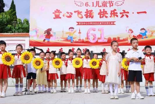 “童心飞扬 快乐六一”江西永新县怀忠镇小学举办儿童节文艺汇演
