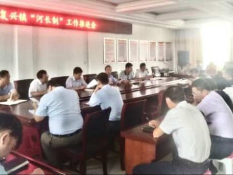 淮安市复兴镇“河长制”护河  建设美好生态新家园