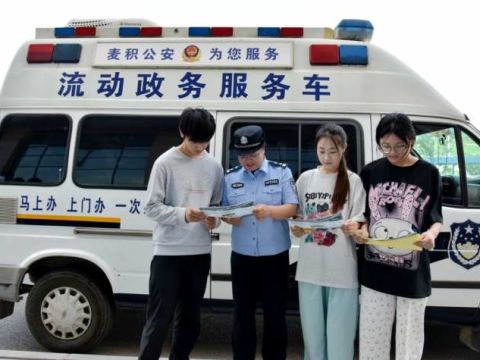 甘肃麦积公安流动政务服务车开出满满幸福感