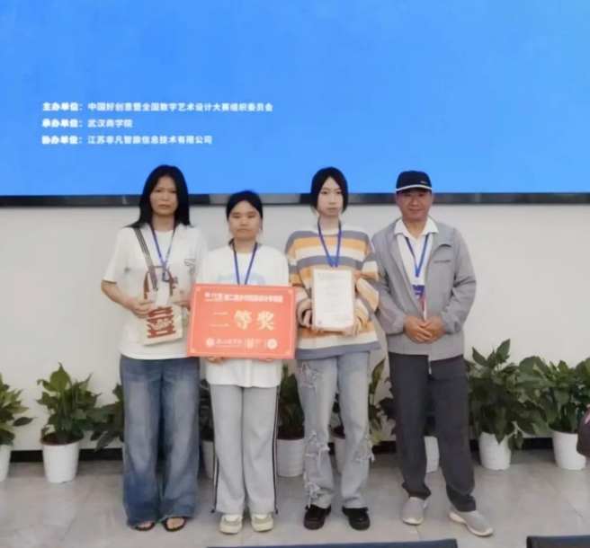 江西省洪州职业学院在第十九届中国好创意暨全国数字艺术设计大赛全国总决赛中荣获二等奖！