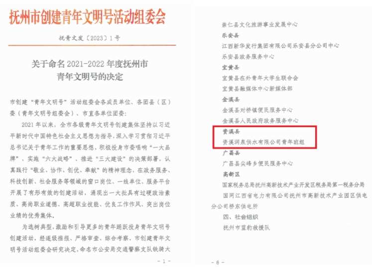 江西资溪：测漏尖兵守水脉 青春建功显担当