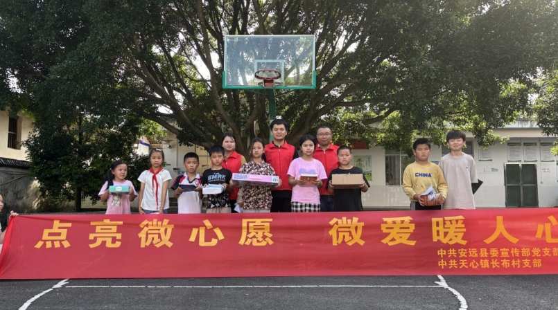 江西安远县天心镇：党建引领聚合力 圆梦“微心愿”暖童心