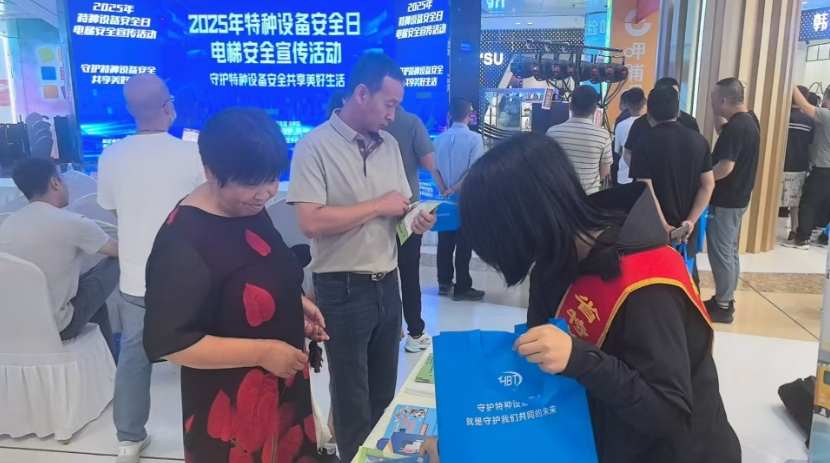 河北特检保定分院开展“安全乘梯 你我同行”主题宣传活动