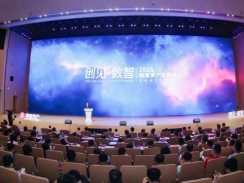 赣州市国投集团亮相阿里资产年度峰会 &nbsp;解码国有资产盘活&ldquo;赣州方案&rdquo;