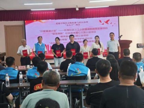 青岛市崂山区举办“党旗飘扬暖民心·五社联动筑安居”迎“七一”社区共治主题活动