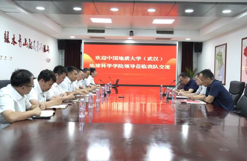 中国地质大学（武汉）地球科学学院与地质八队举行“地质e站”揭牌仪式