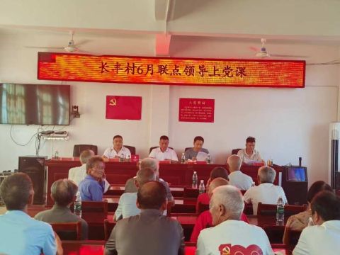 传承红色基因 共建美丽乡村一一邵阳县长丰村热烈庆祝中国共产党成立104周年