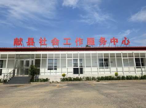河北献县：三措并举打造社会工作服务中心