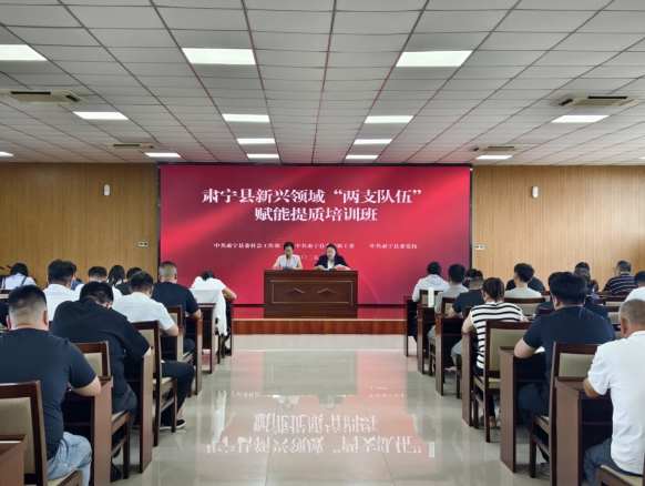 沧州肃宁县：多维联动为新兴领域“两支队伍”赋能提质