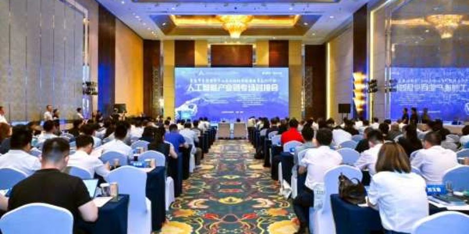 聚焦人工智能产业！青岛举办融链固链建链常态化专场对接会