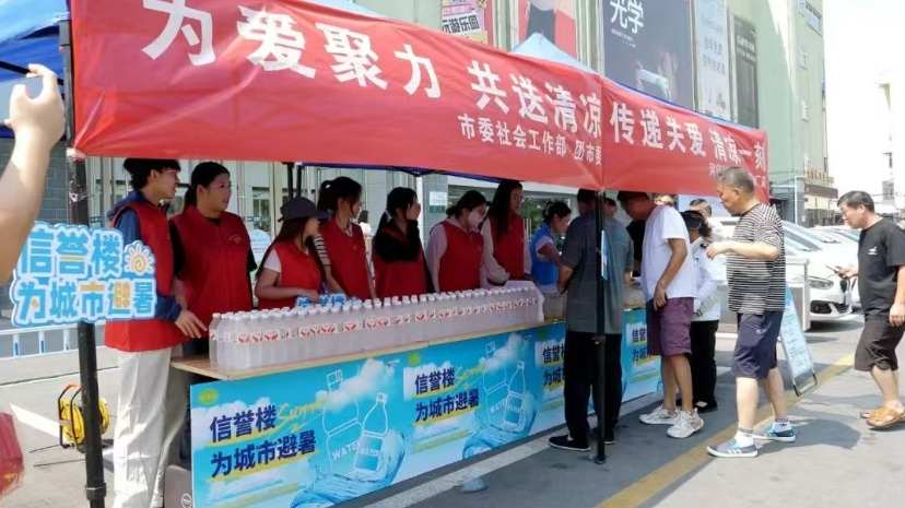 河北河间：开展“为爱聚力 共送清凉”志愿服务活动