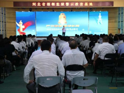 警钟长鸣守底线，廉洁履职促担当——河北省特检院邯郸分院党支部开展主题党日活动
