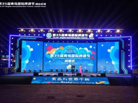 醉美崂山·干杯世界 第35届青岛国际啤酒节崂山会场完美落幕