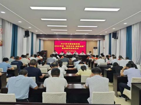 内乡县交通运输局举行2025年度“筑梦未来 扬帆远航”金秋助学活动