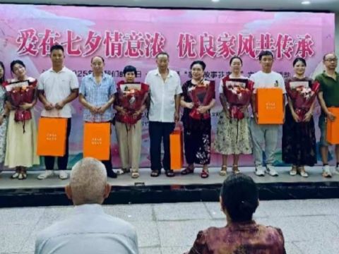 宜美达川新风尚  优良家风共传承——四川达州市翠屏街道各社区开展七夕活动