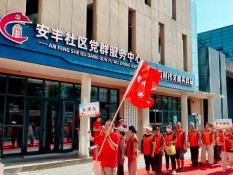 宁波安丰社区举办第二届居民运动会“邻”距离共筑健康和谐社区