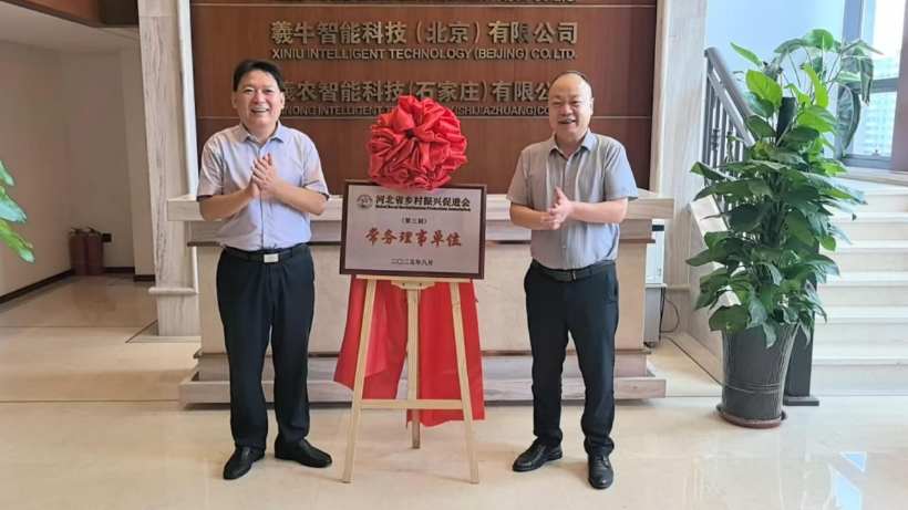 科技赋能 共筑智慧农业新高地