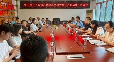 邵东市两市塘街道践行全过程人民民主人大联动居民议事会破解交通治理难题