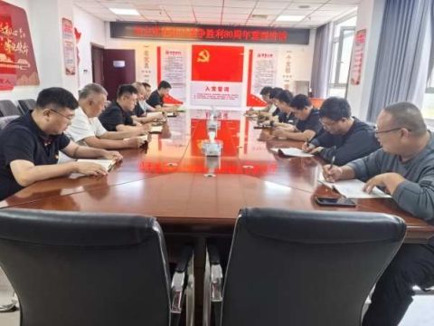 铭记“九一八” 阔步新征程——河北特检院邯郸分院党支部主题党日活动